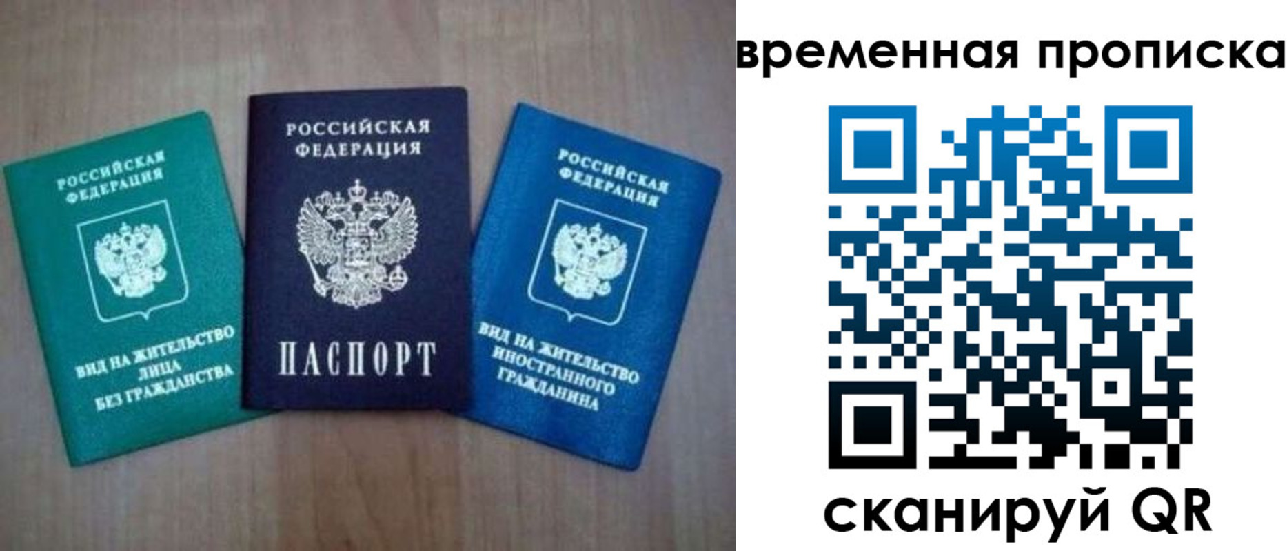 прописка иностранных граждан в Волчанске